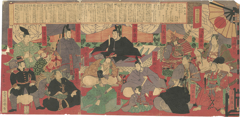 芳虎「徳河御代々之図」