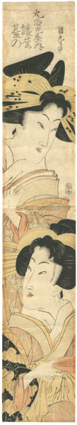 国丸「柱絵　丸海老屋内 譲葉 臺の」