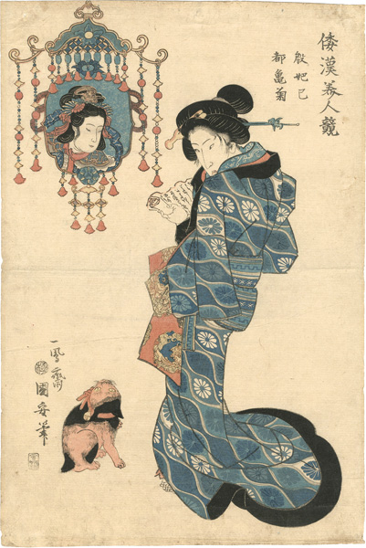 国安「倭漢美人競　殷妲己　都亀菊」