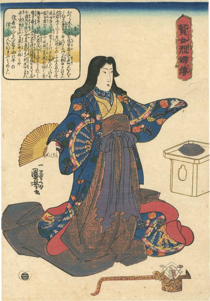 国芳「賢女烈婦傳　采女」