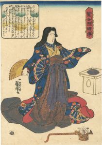 賢女烈婦傳　采女