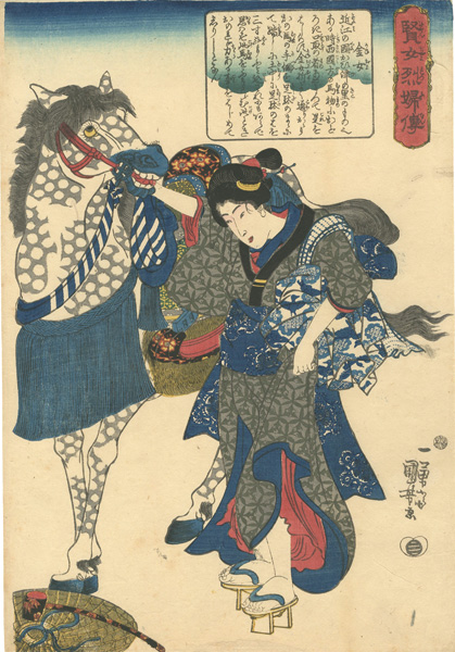 国芳「賢女烈婦傳　金女」