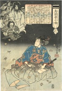 国芳「為朝誉十傑　崇徳院の御陵に参詣」