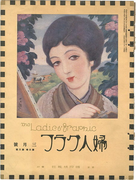 “The Ladies' Graphic / No.3 of Volume 3” 