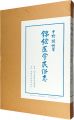 錦絵医学民俗志