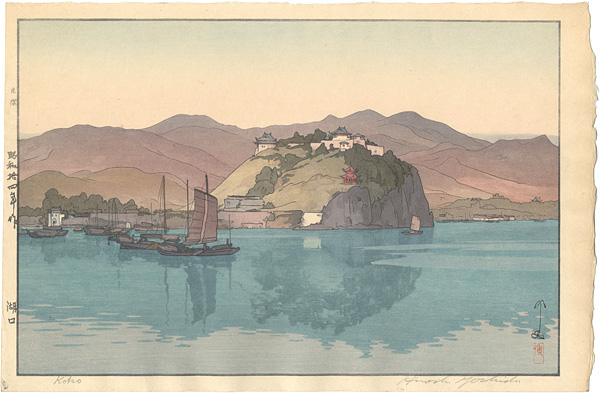 Yoshida Hiroshi “Hukou”