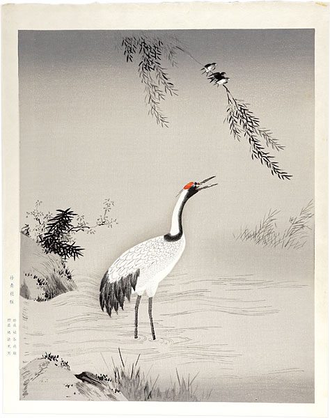 狩野元信「四季花鳥図」