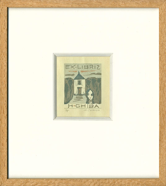 Seimiya Naobumi “Exlibris”