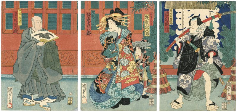 国貞二代「芝居絵」