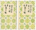 Kanchu Kanpon Vol.8