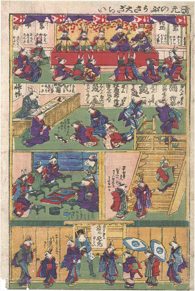 作者不詳「清元のぶうさ大ざらい」