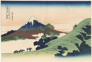 北斎「富嶽三十六景　甲州犬目峠【復刻版】」