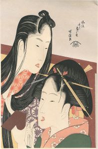 北斎「風流なくてななくせ【復刻版】」