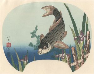 北斎「杜若に鯉【復刻版】」