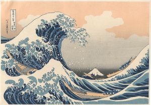 Hokusai / Thirty-Six Views of Mt. Fuji / The Great Wave off the Coast of Kanagawa 【Reproduction】 [富嶽三十六景 神奈川沖浪裏 【復刻版】]