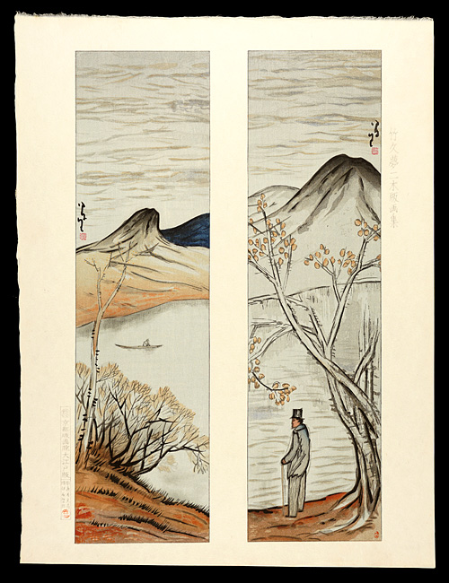 竹久夢二「山の湖」