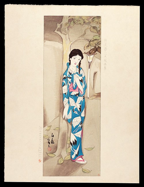 竹久夢二「白夜」