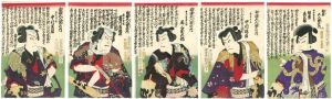 白波五人男之内
