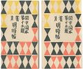 Kanchu Kanpon Vol.15