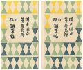 Kanchu Kanpon Vol.19