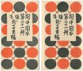 Kanchu Kanpon Vol.21