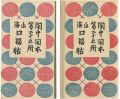 Kanchu Kanpon Vol.25