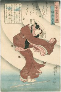 三十六歌仙童女教訓鏡　猿丸太夫