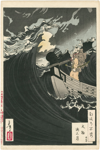 Yoshitoshi “One Hundred Aspects of the Moon / Moon Above the Waves - Benkei”