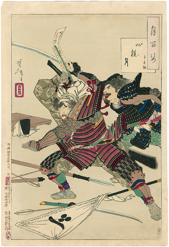 Yoshitoshi “One Hundred Aspects of the Moon / The Moon's Inner Vision - Taira no Tomoume”