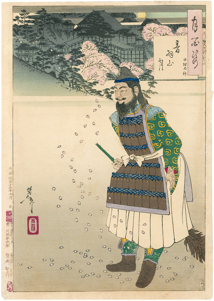Yoshitoshi “One Hundred Aspects of the Moon / Mt. Otowa Moon - Bright God Tamura”