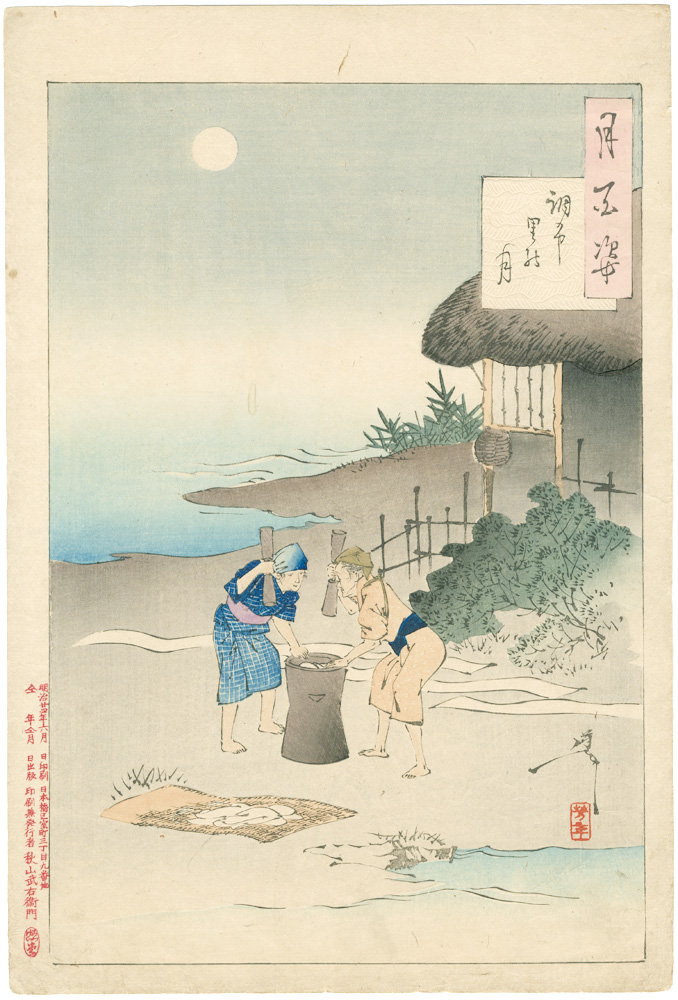 Yoshitoshi “One Hundred Aspects of the Moon / Moon over Chofu Village”