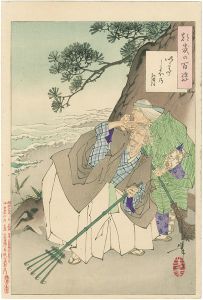One Hundred Aspects of The Moon / The Moon at High Tide