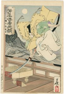 Yoshitoshi's Courageous Warriors / Hachiman Taro Yoshiie