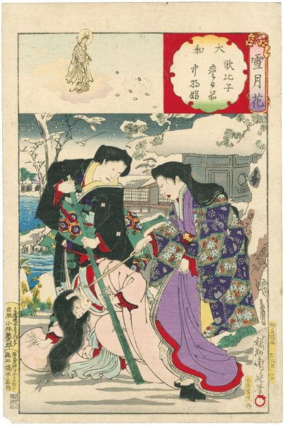 Chikanobu “Setsugekka (Snow, Moon and Flowers) /  Yamato Province : Utahiko, Toyohinomae and Princess Chujo”