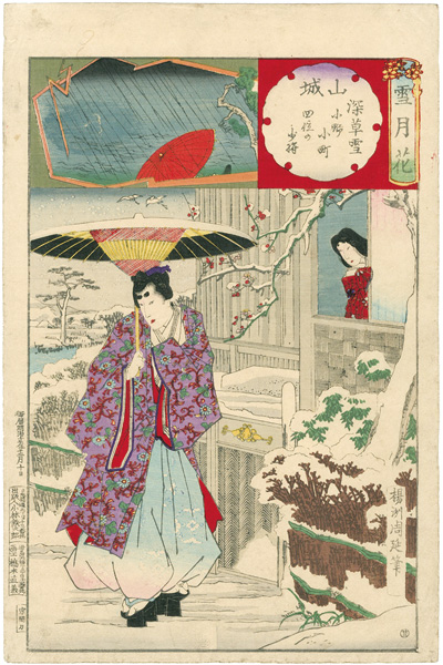 Chikanobu “Setsugekka (Snow, Moon and Flowers) / Yamashiro Province : Snow at Fukakusa, Shii-no-shosho & Poetess Ono Komachi	”