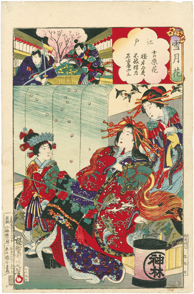 Chikanobu “Setsugekka (Snow, Moon and Flowers) / Edo :  Flower of Yoshiwara, Hashimoto Dayu, Fuwa Banza  & Nagoya Sanza	”