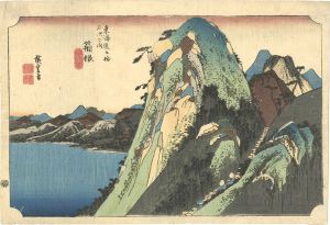 Hiroshige I / The Fifty-three Stations stations of the Tokaido / Hakone [東海道五十三次之内 箱根]