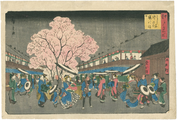 Hiroshige I “Famous Places in Edo / Holiday of Cherry Blossoms at Naka-no-cho in the Yoshiwara”