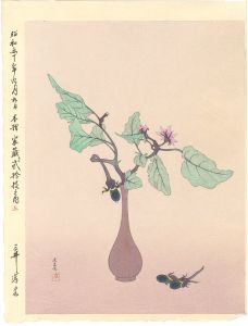 茄子