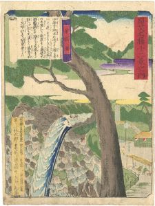 日光名勝十二景之内　華厳滝