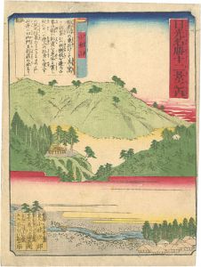日光名勝十二景之内　小倉山