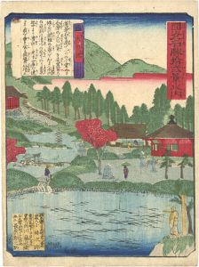 日光名勝十二景之内　大日池