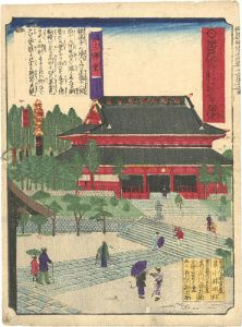 日光名勝十二景之内　三佛堂