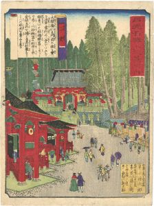 日光名勝十二景之内　二堂