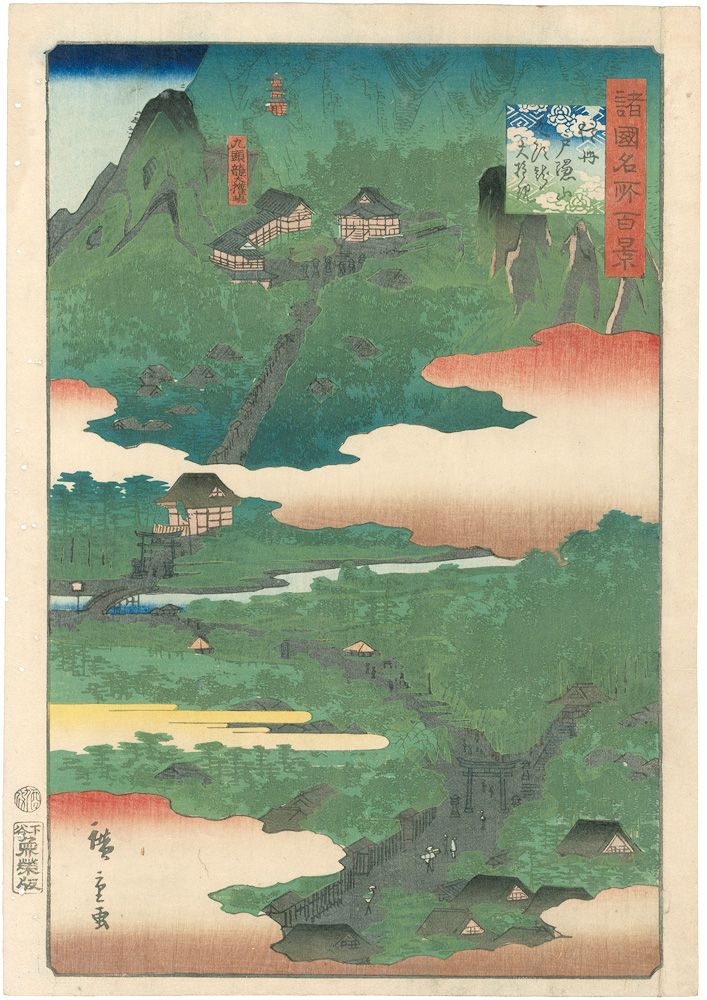 Hiroshige II “One Hundred Famous Views in the Various Provinces / Kuzuryu Daigongen Shrine, Mt. Togakushi, Shinshu”