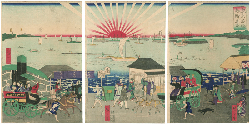 広重三代「東京名勝高輪ノ真景」