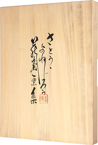 Sato Yonejiro “Exlibris collection by Sato Yonejiro”
