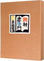 Exlibris collection by Okamura......