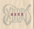 Exlibris collection