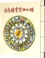Exlibris of self-sounding 24 h......